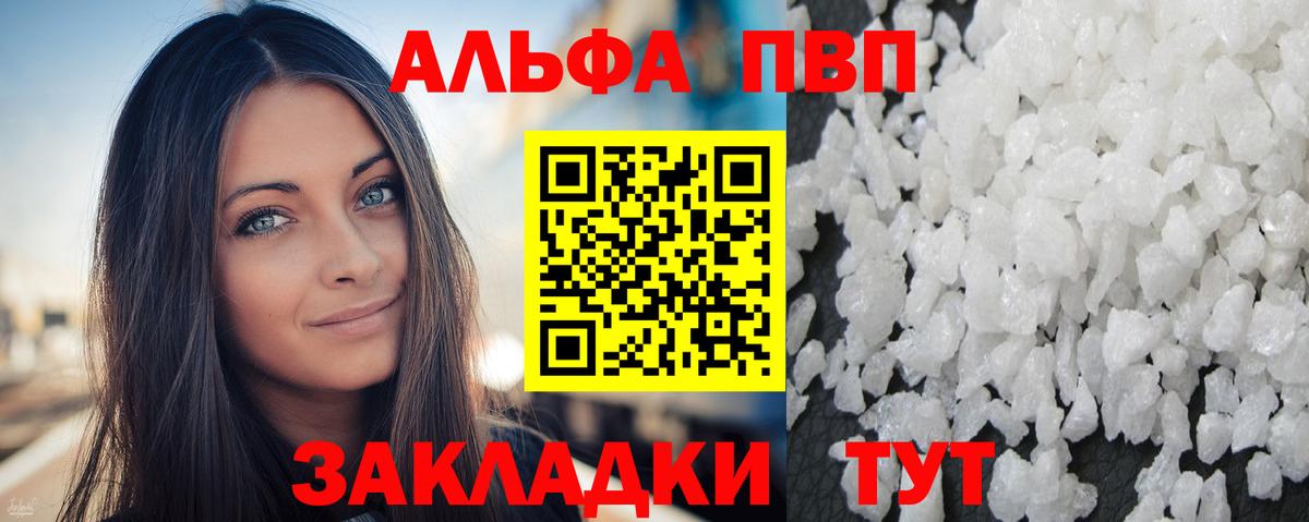 А ПВП СК  Вход с VPN  Alpha-PVP  Сердобск  Alpha-PVP крисы CK 
