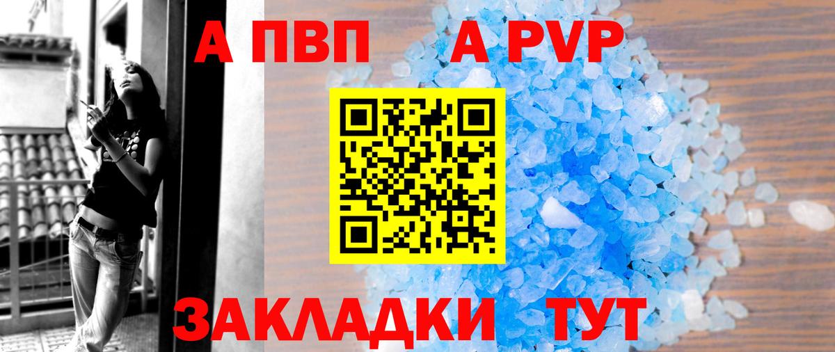 Alfa_PVP Crystall Сердобск