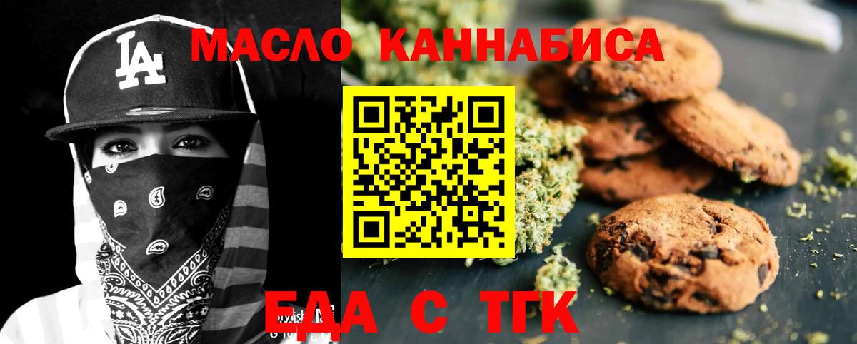 Canna-Cookies марихуана  Вход с VPN  Сердобск 