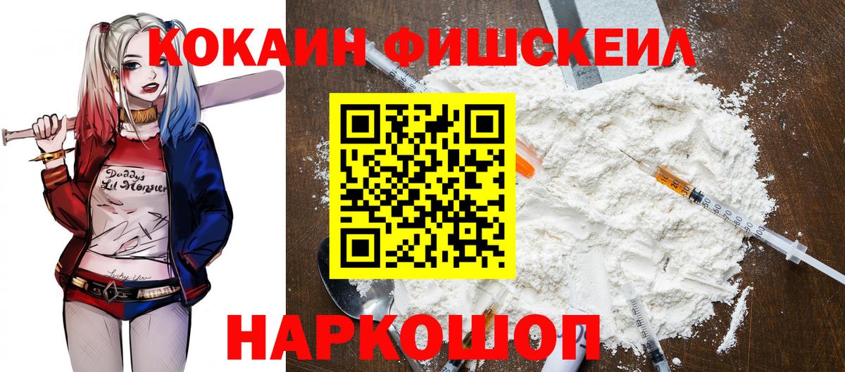Кокаин 97% Сердобск
