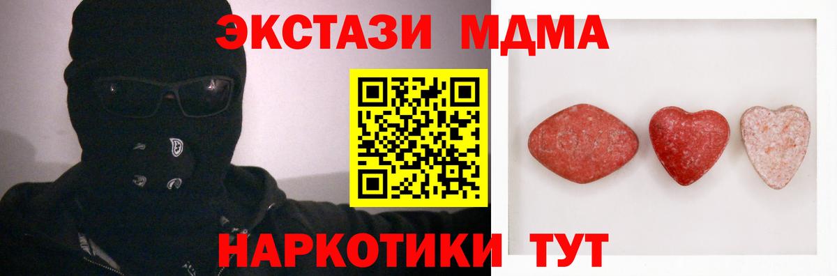 Сердобск  Ecstasy  Экстази 99%  Вход с VPN  купить   Экстази 280мг 
