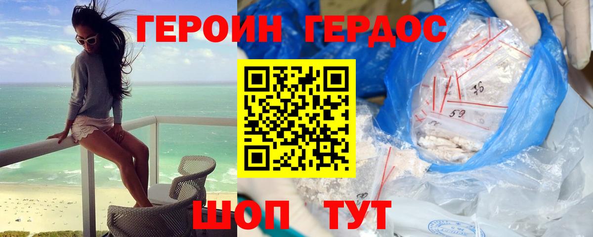 Сердобск  ГЕРОИН афганец  Вход с VPN 
