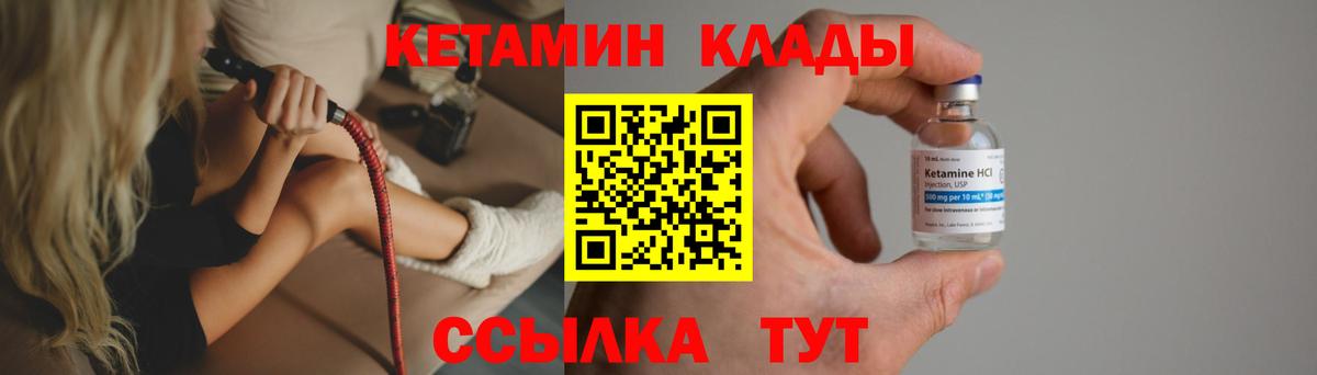 Кетамин VHQ  Вход с VPN  Сердобск  darknet Telegram  Кетамин VHQ 