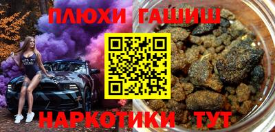 гашишное масло Рыбинск