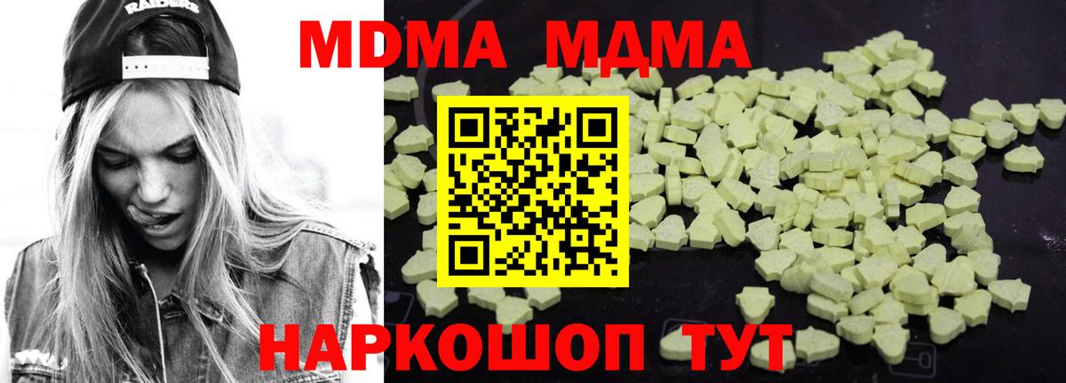 МДМА кристаллы  Вход с VPN  МДМА кристаллы  Сердобск 