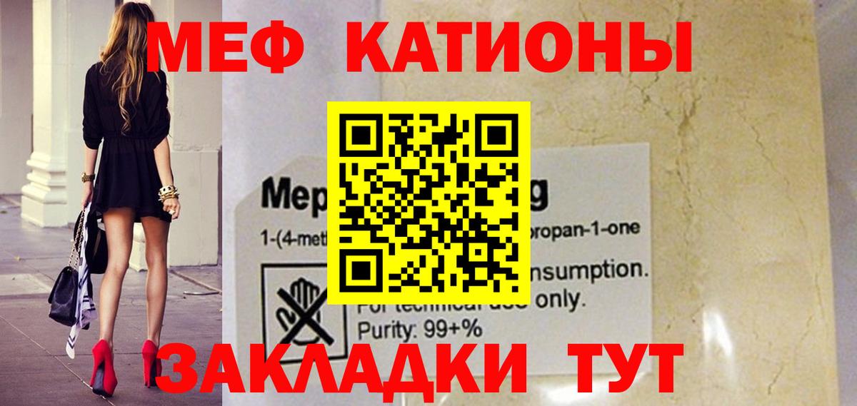 Мефедрон мука Сердобск