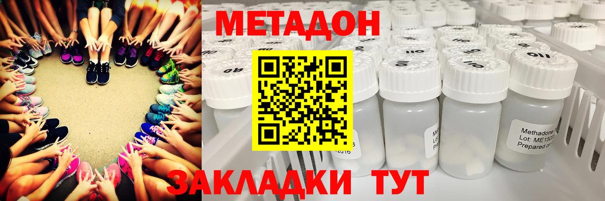 Метадон белоснежный  Метадон methadone  Сердобск  Вход с VPN 