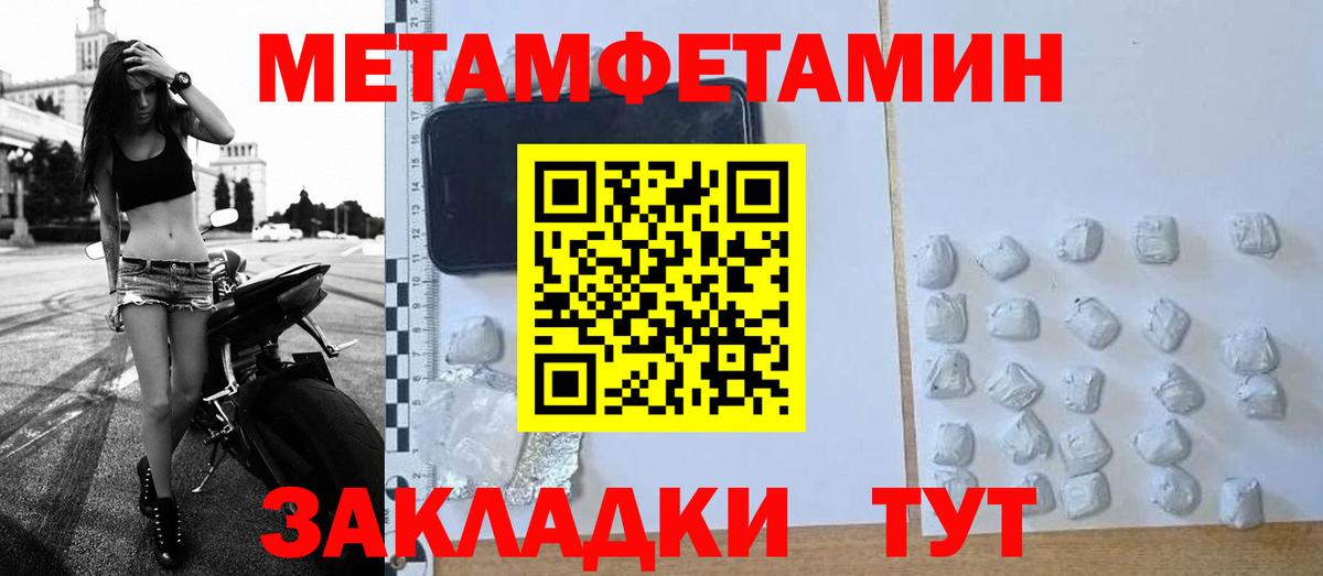 МЕТАМФЕТАМИН  Метамфетамин винт  Сердобск  Вход с VPN  Метамфетамин винт 