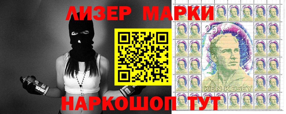 Наркотические марки 1,8мг Сердобск