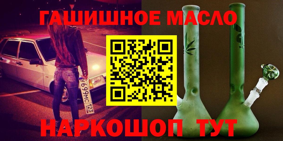 Дистиллят ТГК THC oil  ТГК вейп  Вход с VPN  Сердобск 
